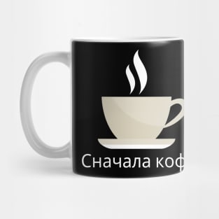 Coffee First Mug